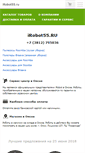 Mobile Screenshot of irobot55.ru